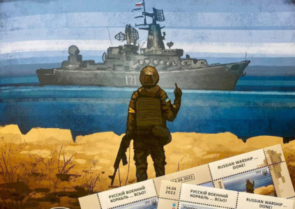 Сегодня начнётся продажа последней партии почтовых марок «Русский военный корабль… ВСЁ»: в почтамтах, отделениях и онлайн
