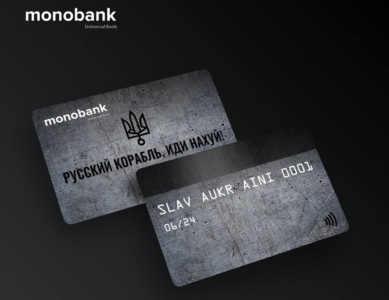 monobank вот-вот выйдет на 6 млн клиентов и выпускает лимитированную карточку «Русский корабль, иди нах@й?» — их разыграют за донаты на ВСУ (почти 20 млн грн собрали менее чем за сутки)