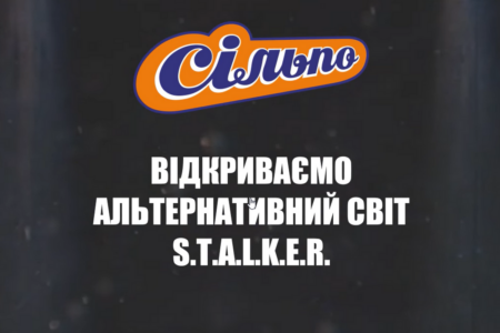 В Киеве появится «Сільпо» в стиле S.T.A.L.K.E.R. — новый тематический магазин заработает с завтрашнего дня