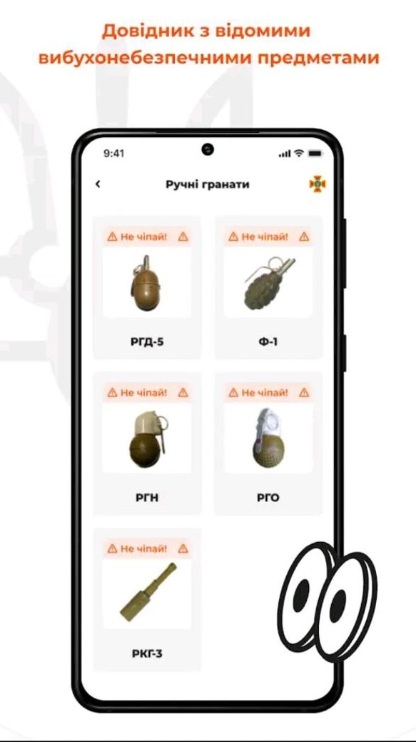 MineFree — новое мобильное приложение по минной безопасности от ГСЧС