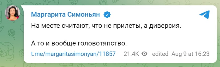 Cotton in Crimea - only jokes and memes about explosions in the Russian-occupied peninsula