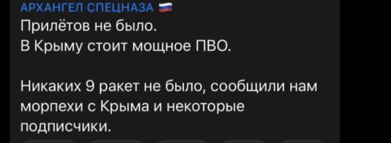 Бавовна в Криму — тільки жарти та меми про вибухи в окупованому росіянами півострові