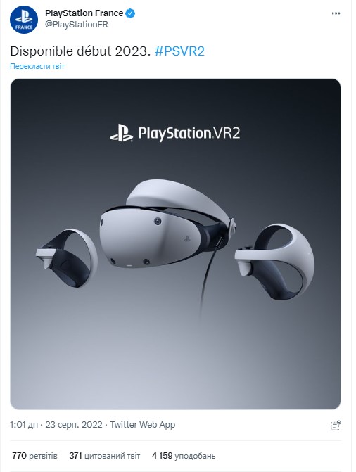 Sony подтвердила сроки выхода PS VR2 — гарнитура поступит в продажу в начале 2023 года