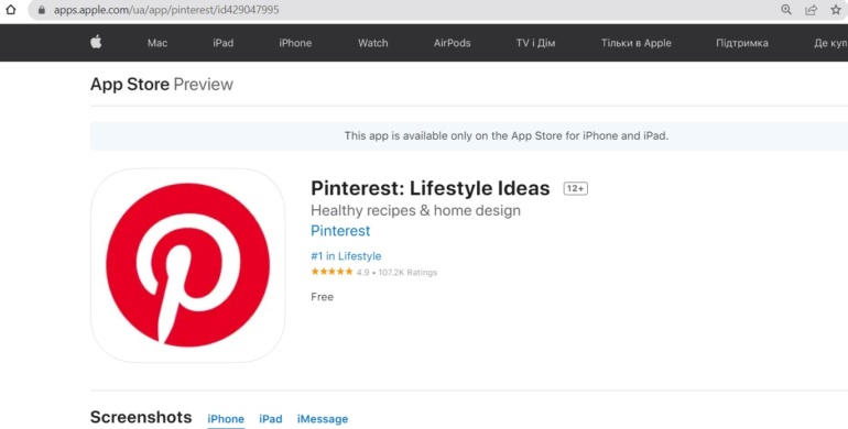 Pinterest позначив Крим російським — українці обвалили рейтинг застосунку в Google Play до 1.0