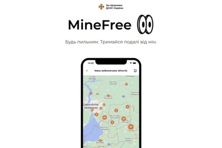 MineFree — новий мобільний застосунок з мінної безпеки від ДСНС
