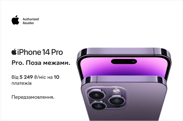 Pre-orders of iPhone 14 and iPhone 14 Pro have started in Ukraine — from ₴41,499 to ₴82,499 (with full or partial prepayment)