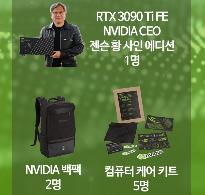 NVIDIA GTC GeForce RTX 3090 Ti Дженсен Хуанг
