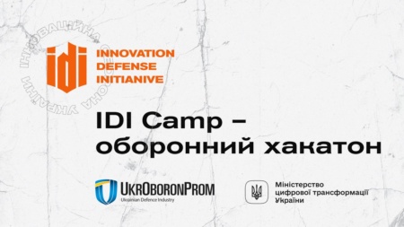 Електромагнітна зброя та дрони-перехоплювачі — організатори оборонного хакатону IDI Camp назвали головні теми розробок