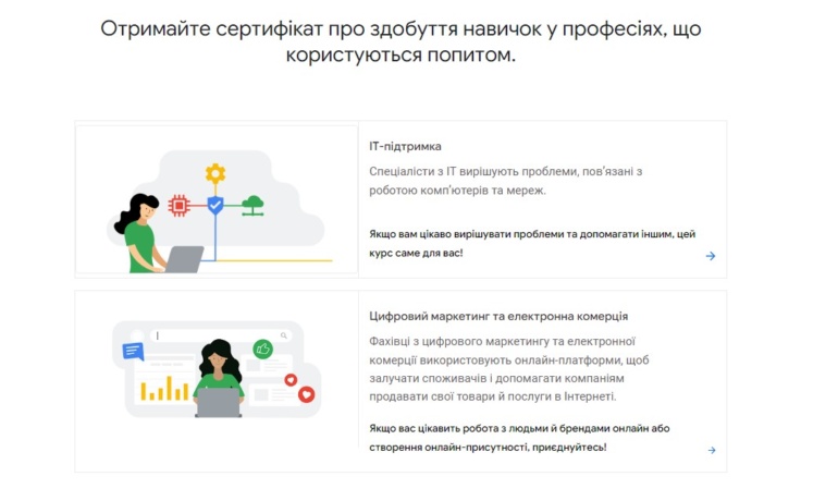 Google allocated 3 million euros for 5,000 scholarships to educate Ukrainians, including courses on IT support and digital marketing on the Coursera platform