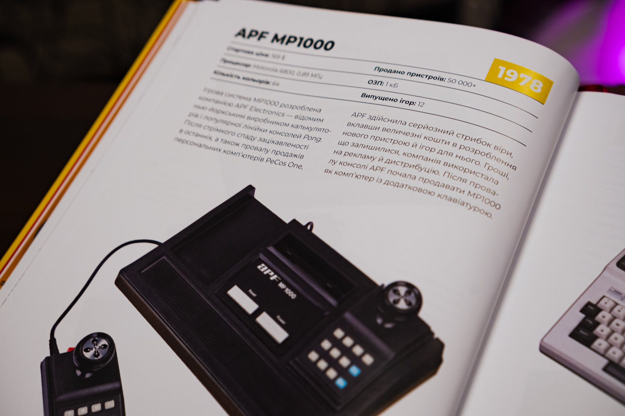 Обзор артбука «Игровые консоли 2.0: История в фотографиях от Atari до Xbox»