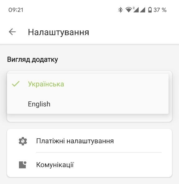 “Приватбанк” прибрав російську мову з мобільного додатка “Приват 24” для фізосіб