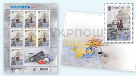 «Укрпошта» анонсировала выпуск почтовой марки «Крымский мост на бис!» с тиражом 7 миллионов экземпляров (продажи стартуют в ноябре)