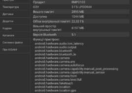 realme Pad и Pad mini