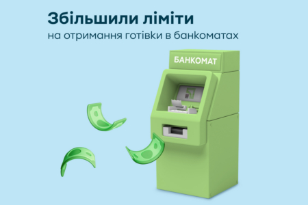 ПриватБанк вдвічі збільшив ліміт на отримання готівки в банкоматах з карток інших українських банків — до 20 тис. грн. Ощадбанк — до 50 тис. грн