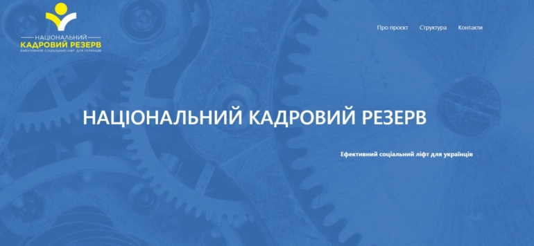 Государственный центр занятости подключил "искусственный интеллект" для трудоустройства украинцев
