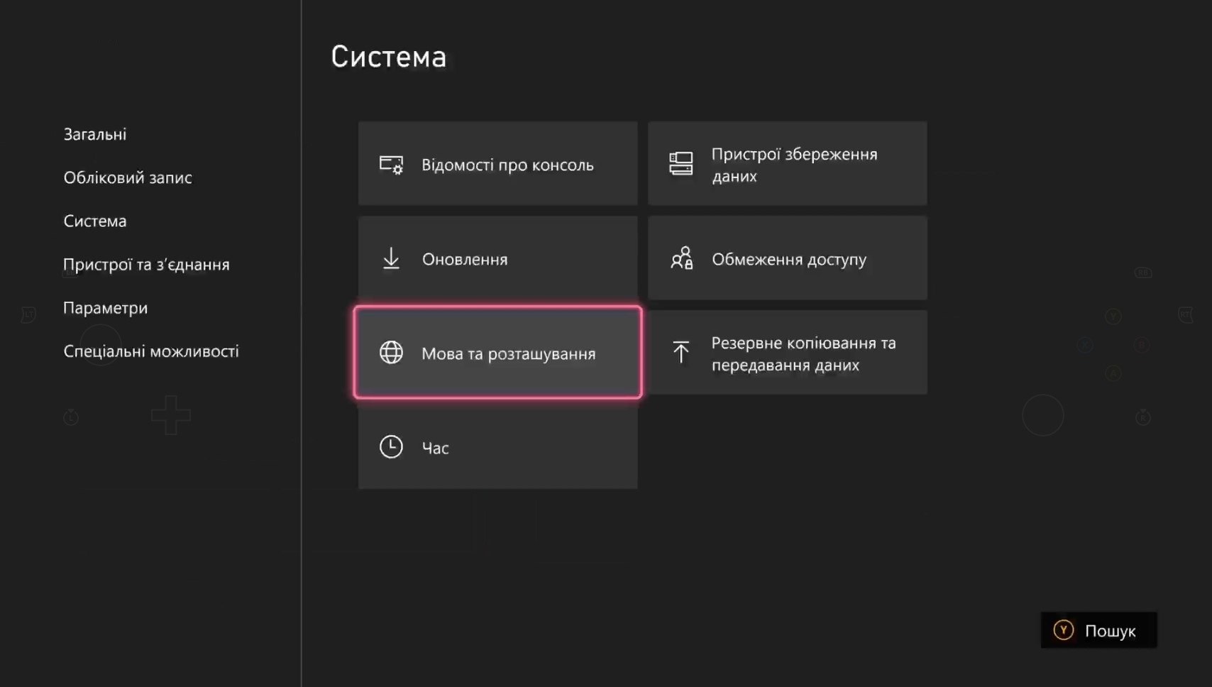 Украинский интерфейс Xbox стал общедоступным, но Microsoft ещё не добавила украинский регион