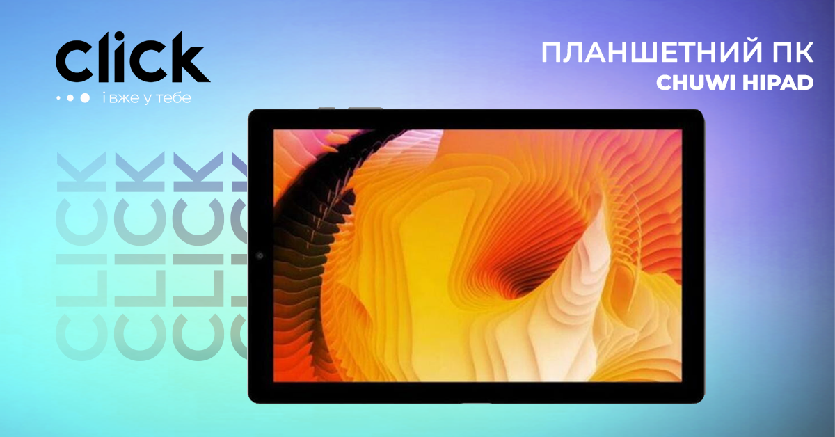 Скидки к «черной пятнице» на цифровую электронику Click.ua. Что купить перед Новым годом