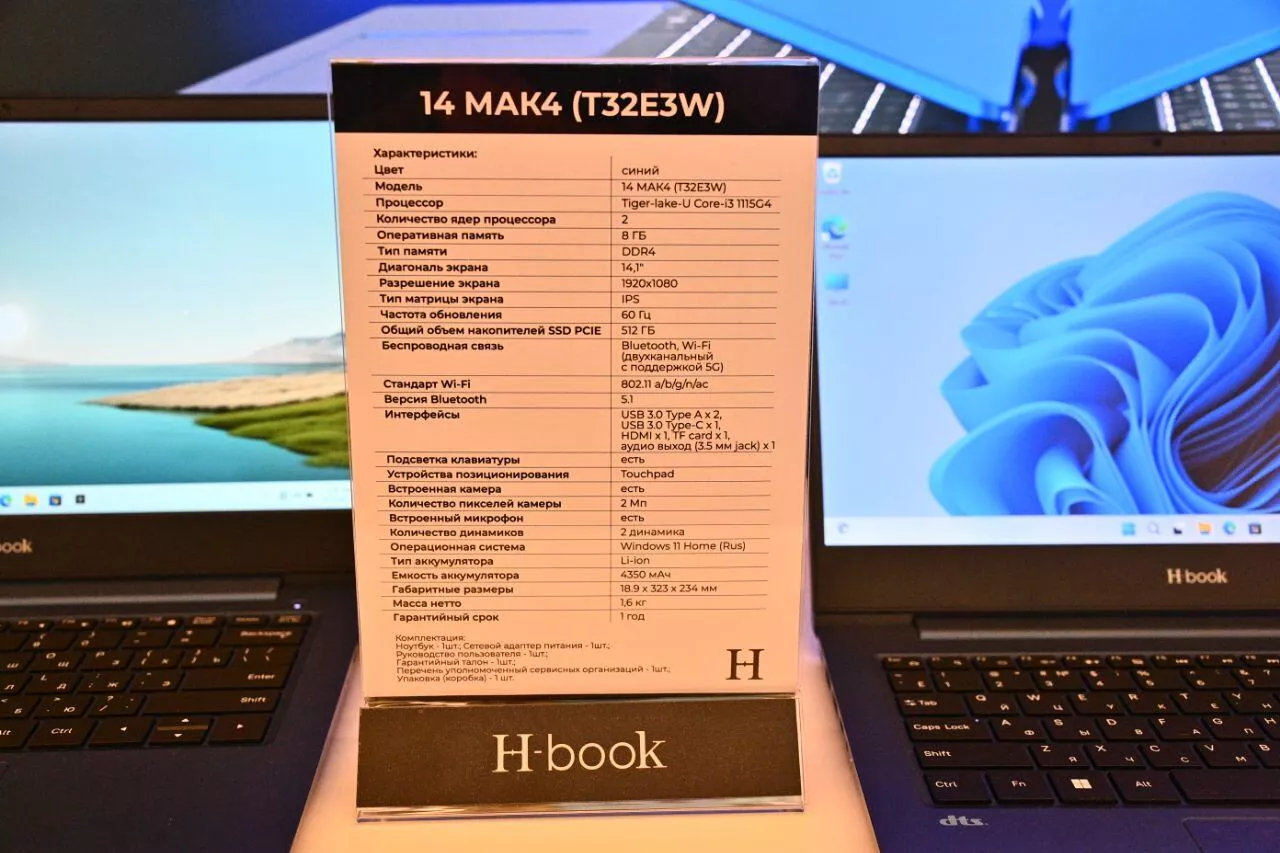Начались продажи «первого белорусского ноутбука» Horizont H-book MAK4 по цене от $633, но подавляющее большинство компонентов в нём импортные