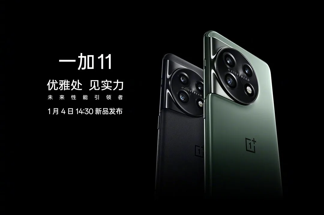 Смартфон OnePlus 11 дебютирует в Китае 4 января: SoC Snapdragon 8 Gen 2, до 16 ГБ ОЗУ, до 512 ГБ памяти UFS 4.0, камера Hasselblad