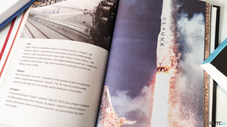 Обзор книги «Как мы будем жить на Марсе»