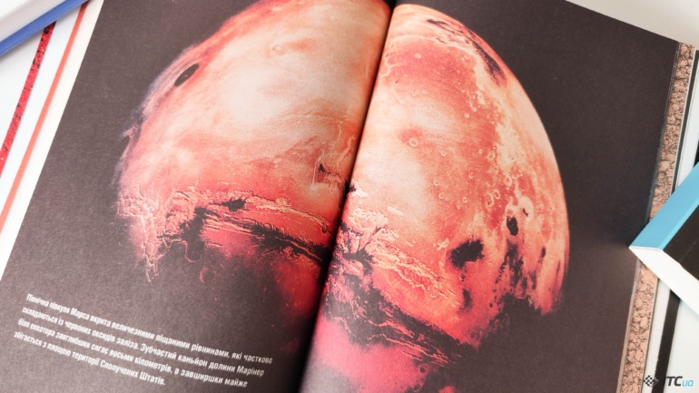 Огляд книжки «Як ми житимемо на Марсі»