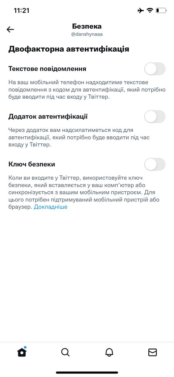 У Twitter “зламалась” верифікація — користувачі з України не можуть додати номер телефона