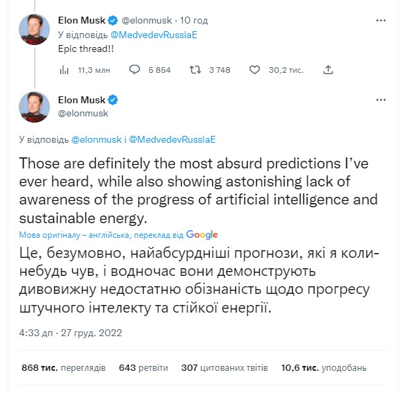 Ілон Маск назвав «епічними» пропагандистські прогнози дмитра мєдвєдєва — тим часом акції Tesla впали до мінімуму з листопада 2020 року