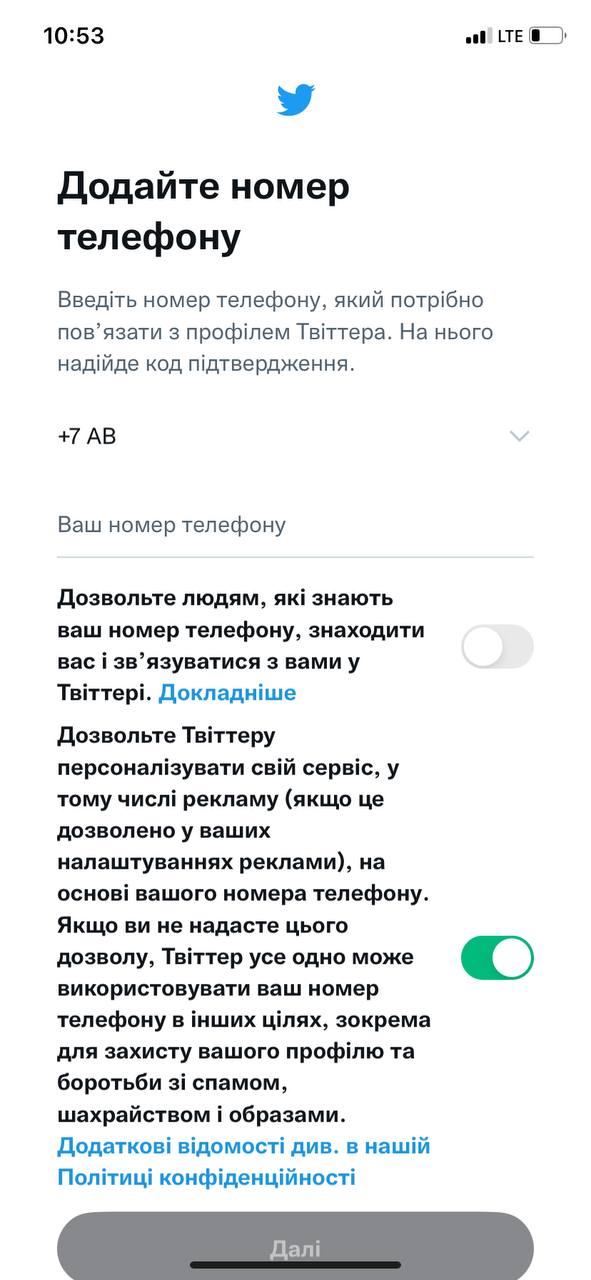 В Twitter "сломалась" верификация — пользователи из Украины не могут добавить номер телефона