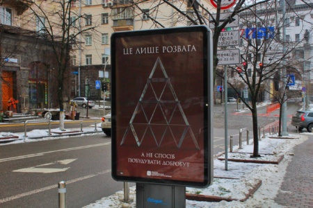 В Киеве запустили первую социальную рекламу на тему гемблинга