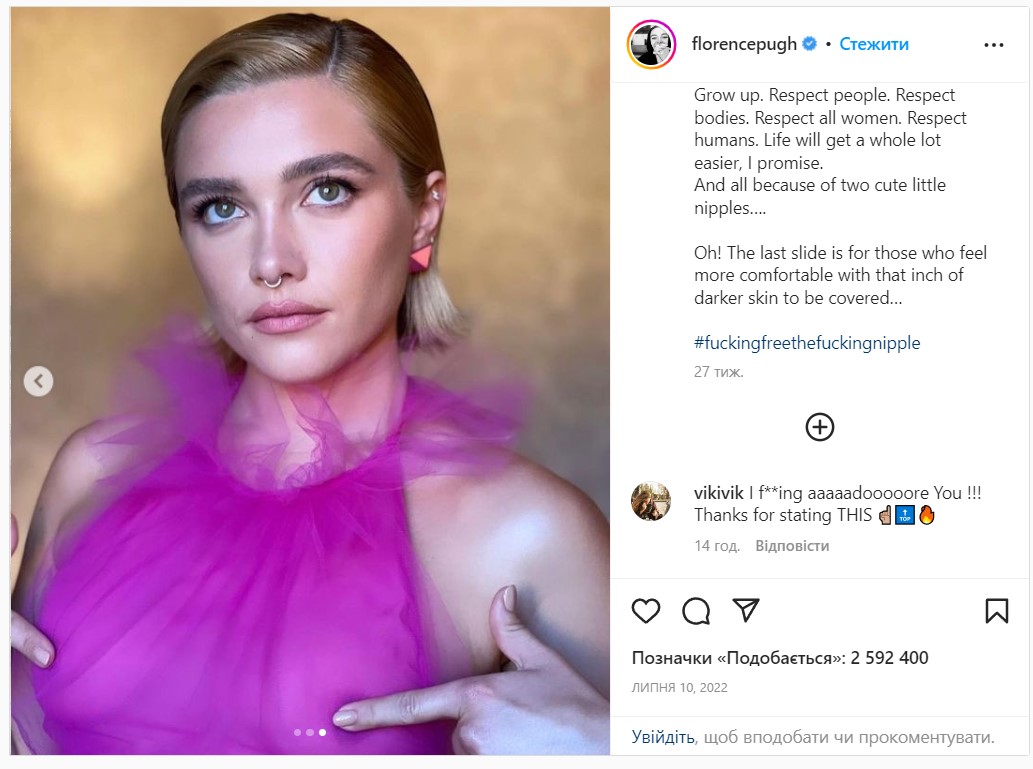 Facebook та Instagram переглянуть заборону на оголені жіночі груди — через порушення прав трансгендерних та небінарних людей