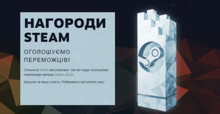 Valve підбила підсумки Steam Awards 2022 — Elden Ring як гра року та чотири колишні ексклюзиви PlayStation серед переможців премії
