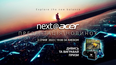 Трансляція великої презентації Acer на CES 2023 почнеться о 19:00 — на стрімі розіграють ігровий монітор Acer Nitro VG270 та мініхолодильник Predator