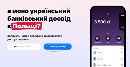 Stereo by Mono: Monobank запустил бета-версию финансового приложения в Польше, с бесплатными переводами в Украину и регистрацией через «Дію»