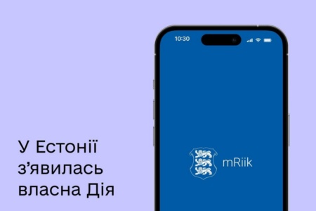 Аналог українського застосунку «Дія» в Естонії називатиметься mRiik — ось як він виглядатиме [Відео]
