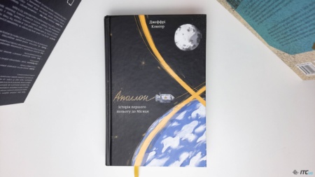 Review of the Apollo 8 book.  The history of the first flight to the moon
