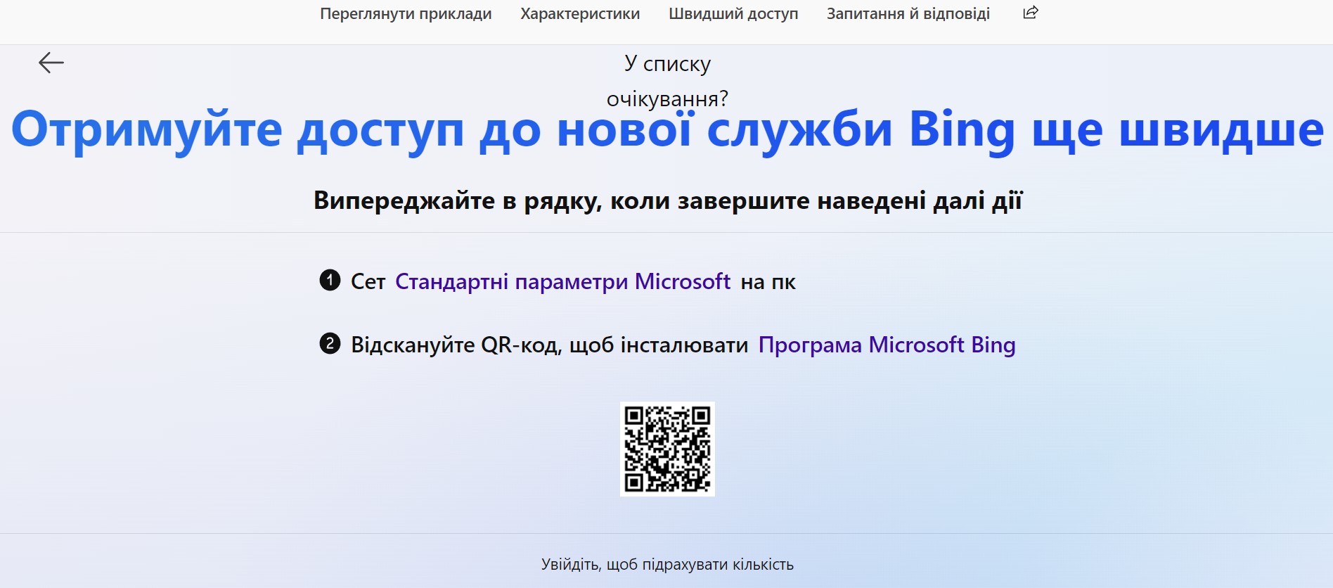 Новый поисковик Microsoft Bing с чат-ботом ChatGPT доступен всем желающим. Как попробовать?
