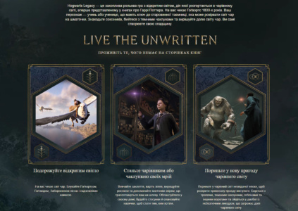 Hogwarts Legacy has a Ukrainian version of the site