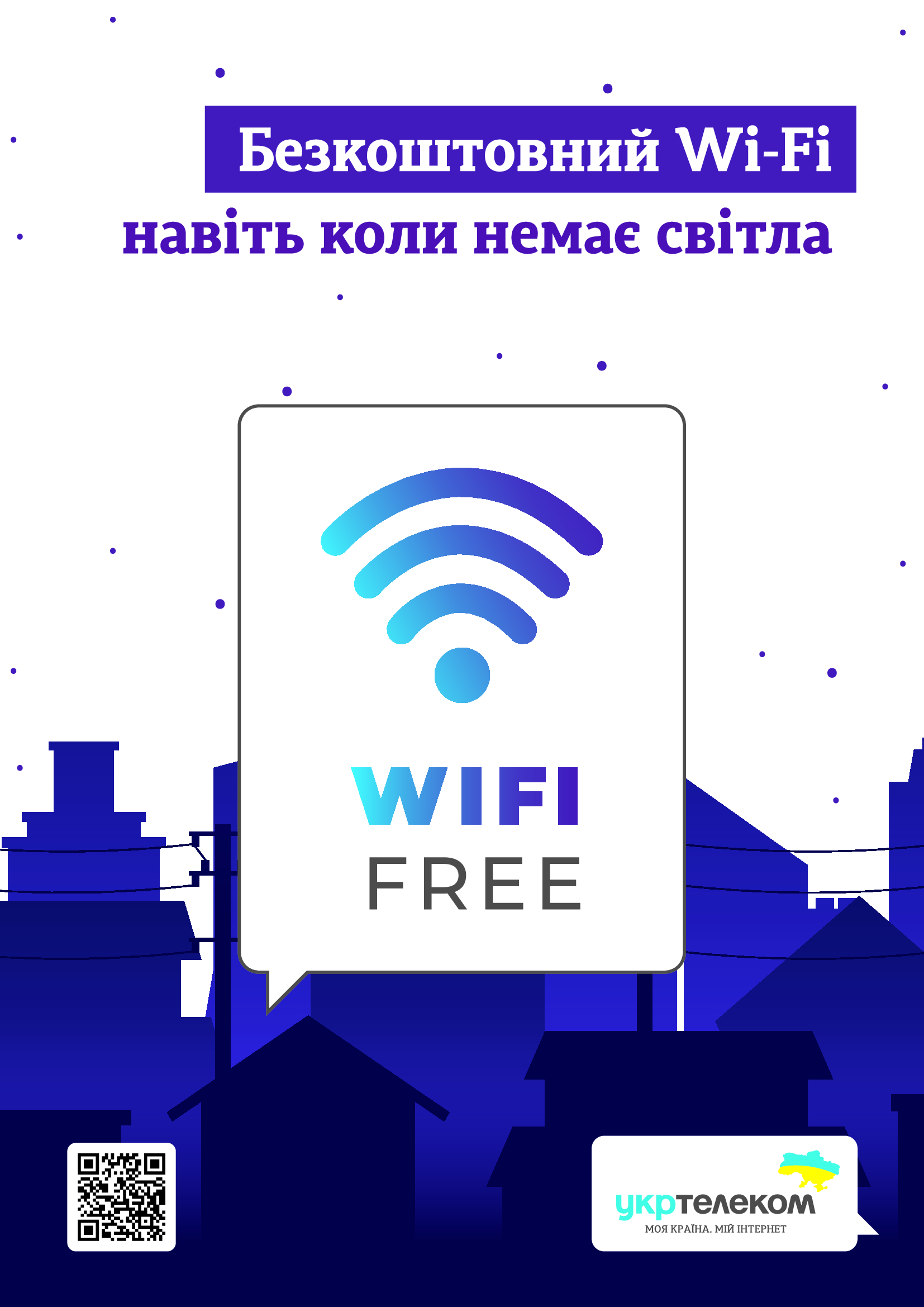 «Укртелеком» запустил бесплатные Wi-Fi-зоны, работающие в отсутствие света – сеть охватывает Киев, Днепр, Львов, Одесса и Харьков