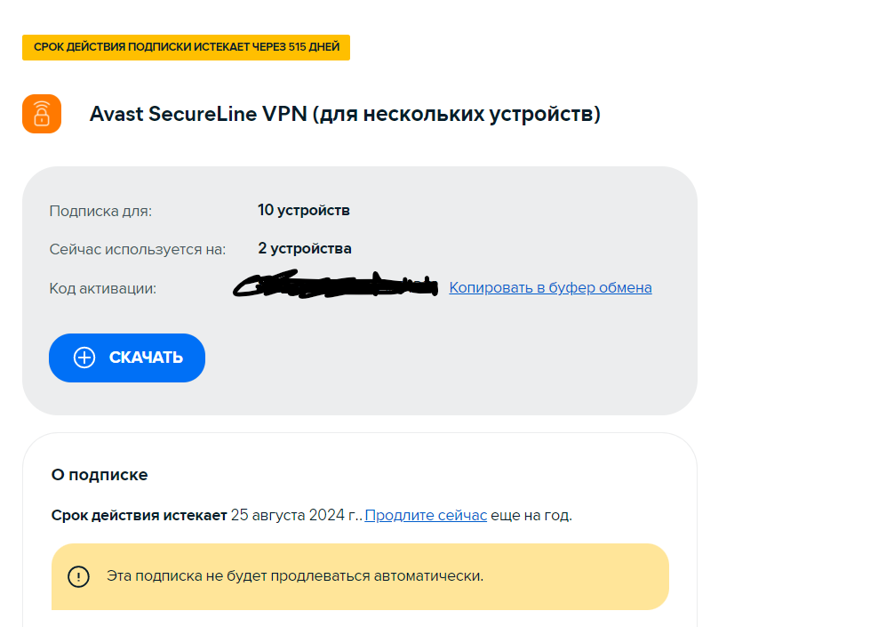 Avast без предупреждения прекратила предоставлять услугу VPN для Запорожья… объясняя свои действия санкциями ЕС и США