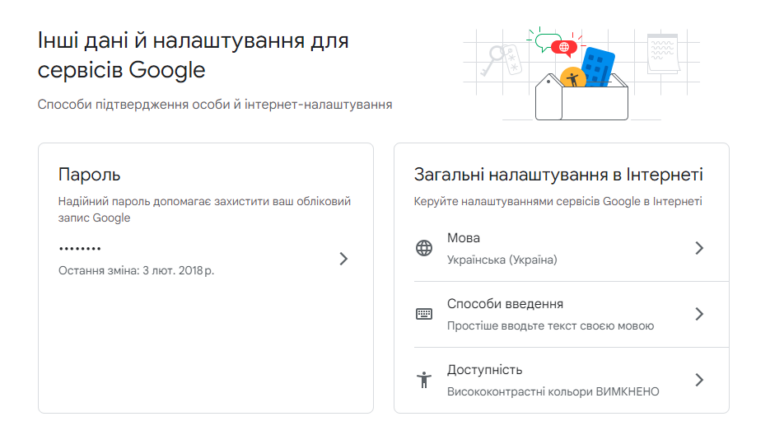 Цифровая дерусификация – удаляем русский контент из поисковых систем и социальных сетей