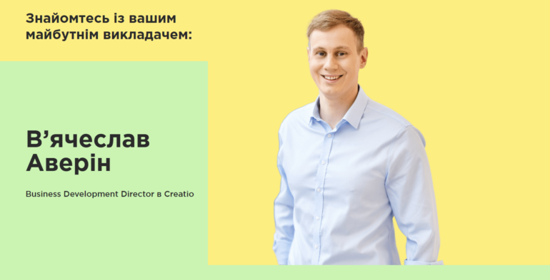 Подборка онлайн-курсов – лучшие предложения в Украине для разных специальностей