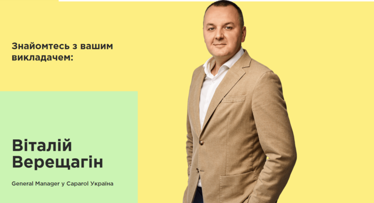 Подборка онлайн-курсов – лучшие предложения в Украине для разных специальностей