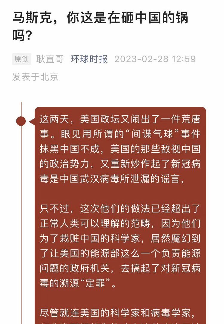Коммунистическая партия Китая предупредила Илона Маска об ухудшении отношений после его ответа на твит о лабораторном происхождении коронавируса