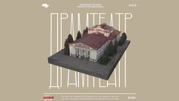 Львівська команда Skeiron створила 3D-тур Маріупольським драмтеатром — початок масштабного проєкту зі створення 3D-моделей пам'яток культури України