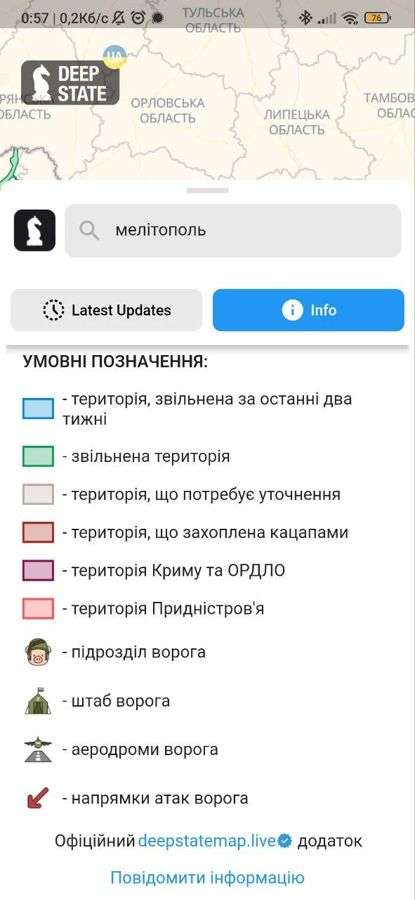 Разработчики карты DeepStateMAP выпустили мобильное приложение — украинский театр военных действий в смартфоне