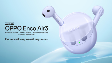 В Україні починається продаж бездротових навушників OPPO Enco Air3 за ціною 2500 грн