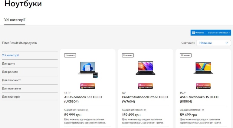 ASUS has launched an official online store in Ukraine