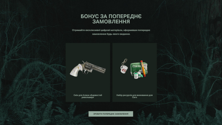 Не тільки українська локалізація Alan Wake 2 — Remedy також переклала українською офіційний сайт гри