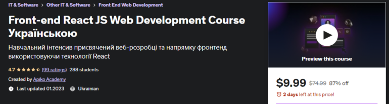 Бюджетні та корисні IT-курси для початківців на Udemy. Топ 8 навчальних програм українською мовою