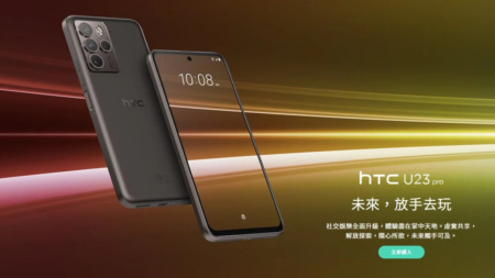 HTC U23 Pro з 6,7-дюймовим OLED дисплеєм та SoC Snapdragon 7 Gen 1 отримав ціну від $550